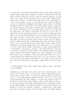 ABL생명보험 계리부 자기소개서 (5)-3