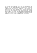 ABL생명보험 계리부 자기소개서 (5)-4