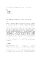 MOSFET 및 MOSCAP 특성 분석을 위한 실험 보고서 전자 소자의 이해와 응용-1