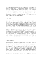 MOSFET 및 MOSCAP 특성 분석을 위한 실험 보고서 전자 소자의 이해와 응용-2