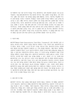 MOSFET 바이어스 회로의 이해와 실험적 접근을 통한 전자 회로의 기초 탐구-2