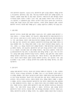 MOSFET 바이어스 회로의 이해와 실험적 접근을 통한 전자 회로의 기초 탐구-3