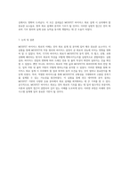 MOSFET 바이어스 회로의 이해와 실험적 접근을 통한 전자 회로의 기초 탐구-4