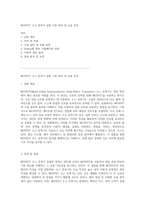 MOSFET 소스 증폭기 실험 기본 원리 및 응용 분석-1
