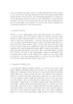 MOSFET 소스 증폭기 실험 기본 원리 및 응용 분석-2