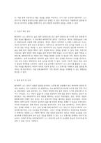MOSFET 소스 증폭기 실험 기본 원리 및 응용 분석-3