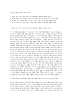 이월드 쥬얼리 디자이너 자기소개서-1