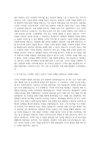 이월드 쥬얼리 디자이너 자기소개서-2