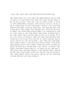 이월드 쥬얼리 디자이너 자기소개서-3