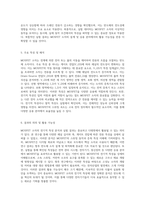 MOSFET 소자의 전기적 특성 분석 및 실험 결과에 대한 심층 보고서-3