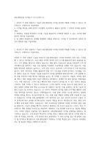 ABL생명보험 디지털_IT 자기소개서 (1)-1