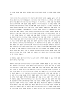 ABL생명보험 디지털_IT 자기소개서 (1)-2