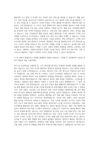 ABL생명보험 디지털_IT 자기소개서 (1)-3