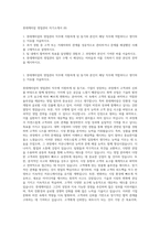 롯데케미칼 영업관리 자기소개서 (8)-1