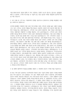 롯데케미칼 영업관리 자기소개서 (8)-2