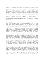 롯데케미칼 영업관리 자기소개서 (8)-3