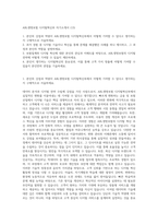 ABL생명보험 디지털혁신부 자기소개서 (13)-1