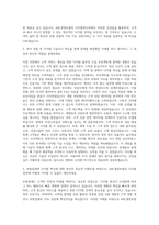 ABL생명보험 디지털혁신부 자기소개서 (13)-2