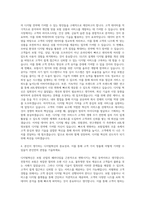 ABL생명보험 디지털혁신부 자기소개서 (13)-3