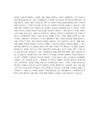 ABL생명보험 디지털혁신부 자기소개서 (13)-4