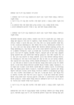 한화S&C SAP FI_PP 모듈 컨설턴트 자기소개서-1