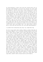 한화S&C SAP FI_PP 모듈 컨설턴트 자기소개서-2