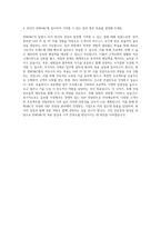 한화S&C SAP FI_PP 모듈 컨설턴트 자기소개서-3