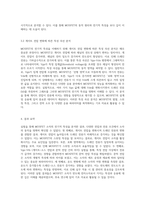MOSFET 소자의 전기적 특성을 이해하기 위한 실험적 접근과 분석-3