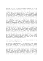 한화S&C SAP LE 모듈 운영 자기소개서-2