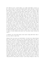 한화S&C SAP LE 모듈 운영 자기소개서-3