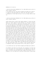 롯데케미칼 전기 자기소개서 (5)-1