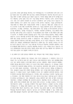 롯데케미칼 전기 자기소개서 (5)-2