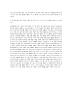 롯데케미칼 전기 자기소개서 (5)-3