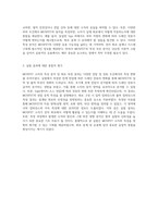 MOSFET 소자의 특성 분석 및 회로 측정 결과에 대한 심층 보고-2