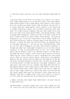 ABL생명보험 디지털혁신부 자기소개서-2