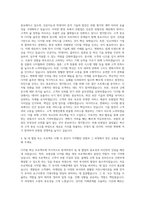 ABL생명보험 디지털혁신부 자기소개서-3