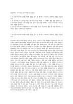 경성대학교 외식서비스경영학과 자기소개서-1