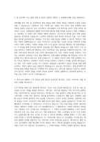 경성대학교 외식서비스경영학과 자기소개서-2