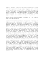 경성대학교 외식서비스경영학과 자기소개서-3