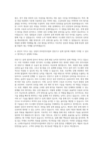 LG에너지솔루션 ESS전지사업부 전장기구 설계 자기소개서-3