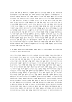 LG에너지솔루션 Pack Battery연구소 자기소개서-2