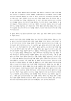 LG에너지솔루션 Pack Battery연구소 자기소개서-3