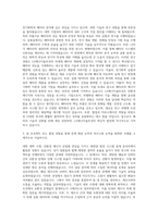 LG에너지솔루션 Pack ESS전지개발센터 자기소개서-2