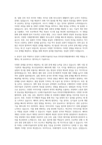 LG에너지솔루션 Pack ESS전지개발센터 자기소개서-3