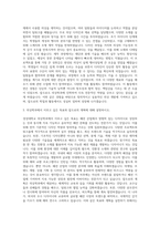 경성대학교 의상학과 자기소개서 (1)-2