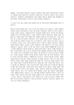 경성대학교 의상학과 자기소개서 (1)-3