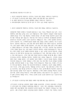 ABL생명보험 보험지원 자기소개서 (5)-1
