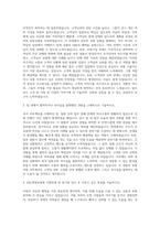 ABL생명보험 보험지원 자기소개서 (5)-2