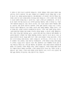 ABL생명보험 보험지원 자기소개서 (5)-3