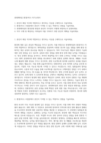 롯데케미칼 환경(여수) 자기소개서-1